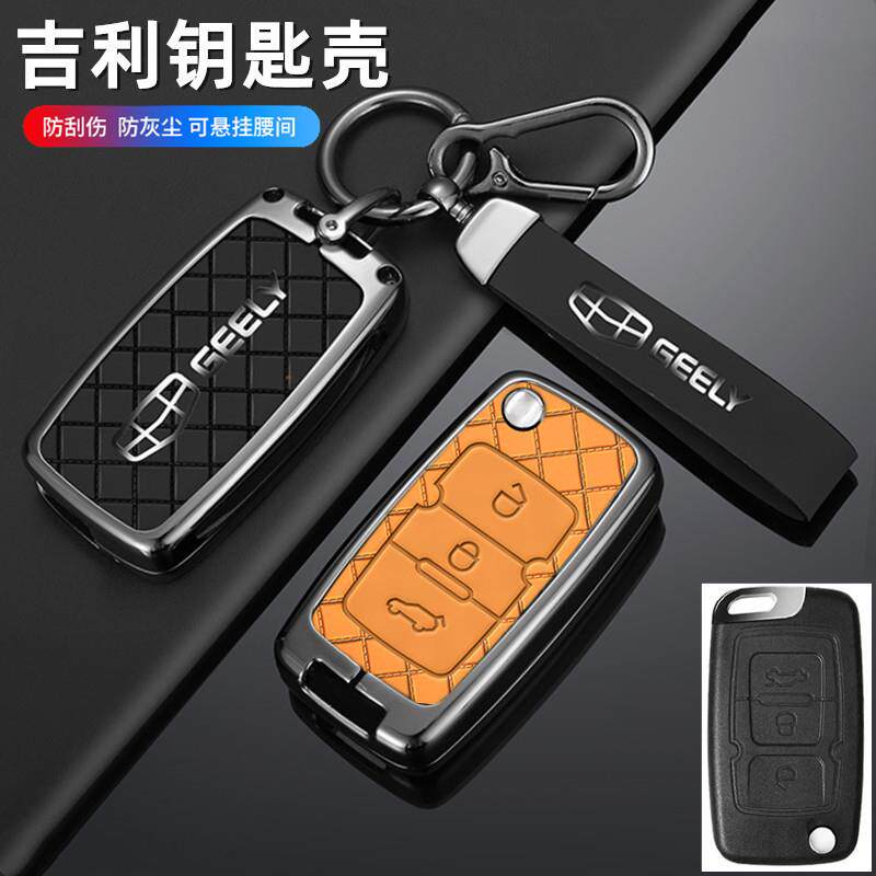适用于吉利帝豪钥匙套EC715/718EC820鹰GX7远景SC7车用钥匙包