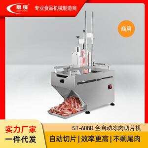 晟锋切片机肥牛羊肉卷切片机电动刨肉机全自动刨片切肉片机商用