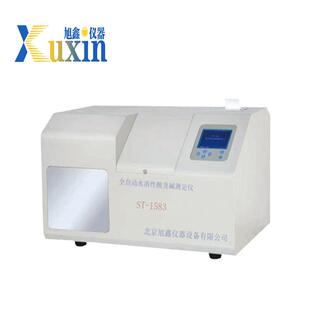 1583全自动水溶性酸及碱测定仪水溶酸分析仪