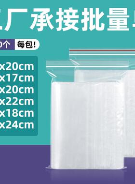 14x20 15x17 15x20 15x22 16x18 16*24cm塑料封口袋自封袋密封袋
