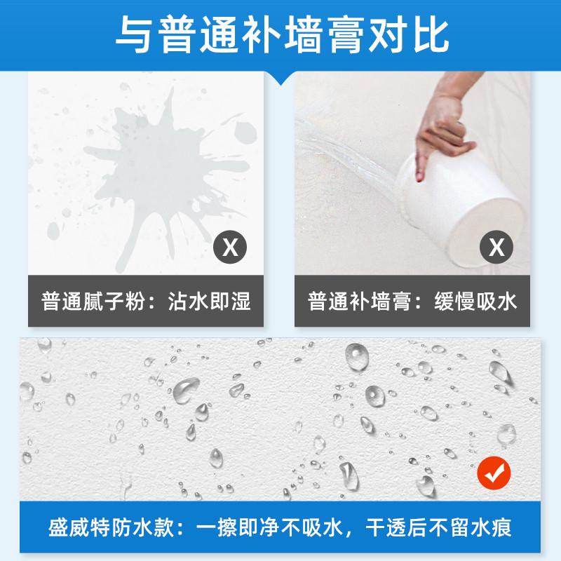 防水补墙膏墙面修补白色滚筒乳胶反碱脱落掉皮修复净味腻子膏家用