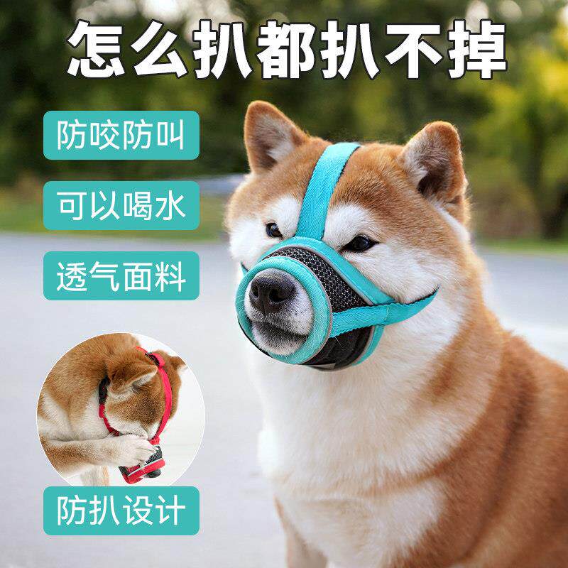 狗狗嘴套防咬乱叫吃神器狗用柴犬柯基泰迪嘴巴套防狗叫嘴罩小型犬
