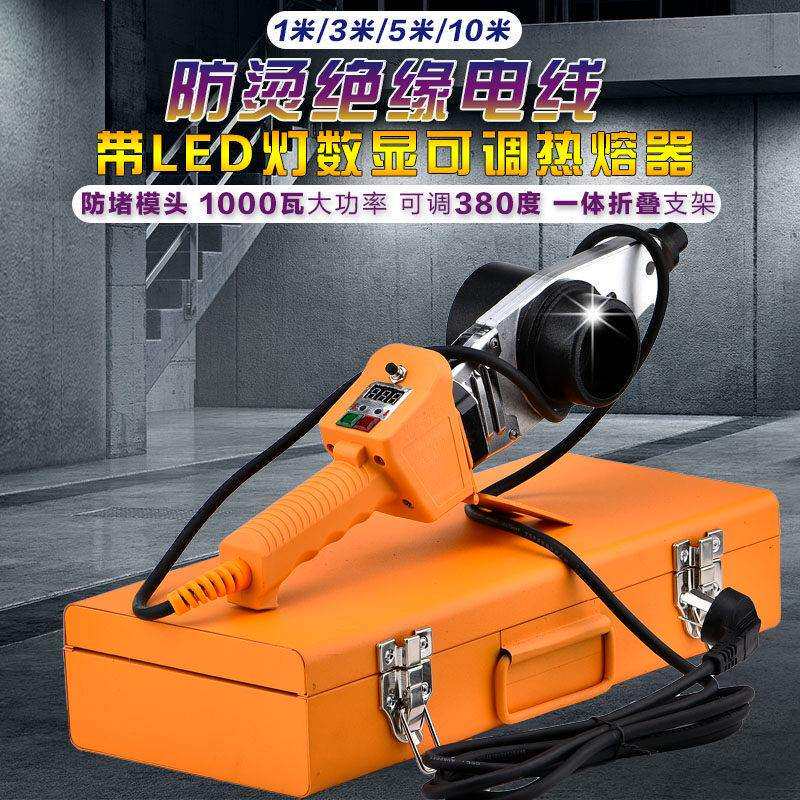 ppr可调温数显热熔器塑料熔接器海婷烫机63家用水电特厚防堵模头