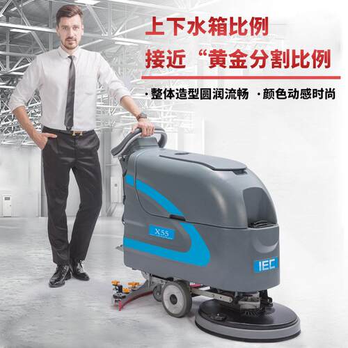 IE工厂手推式C地洗机X55商用工业物业车间刷地洗车吸拖一体扫地机