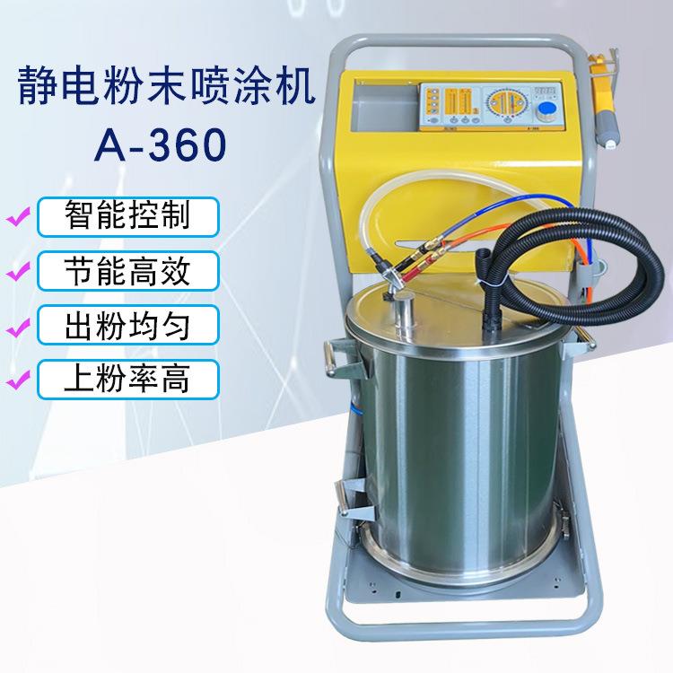 厂家供应台本A-360静电粉末喷涂机喷塑机喷枪配件高效口径可调