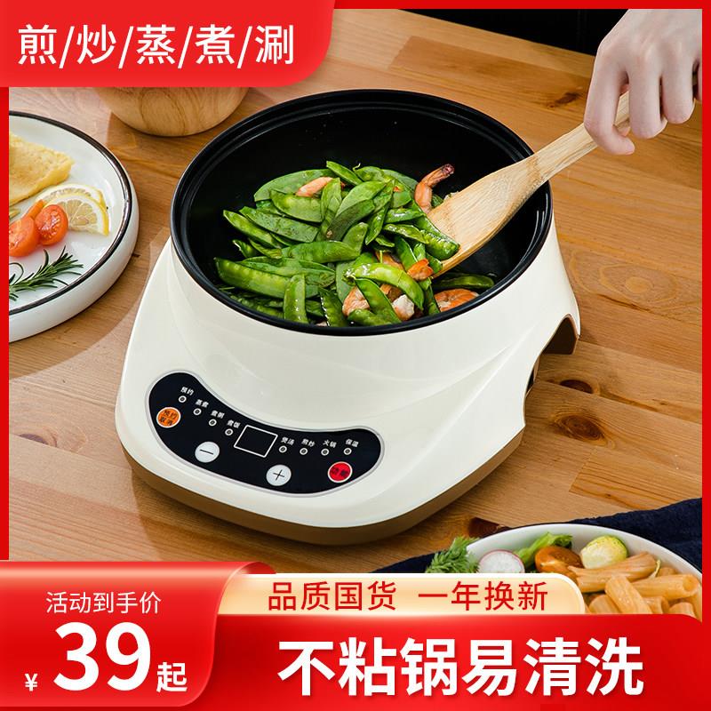 快煮锅多功能家用学生宿舍煮面 面小电锅电炒菜炒锅蒸煮一体锅电