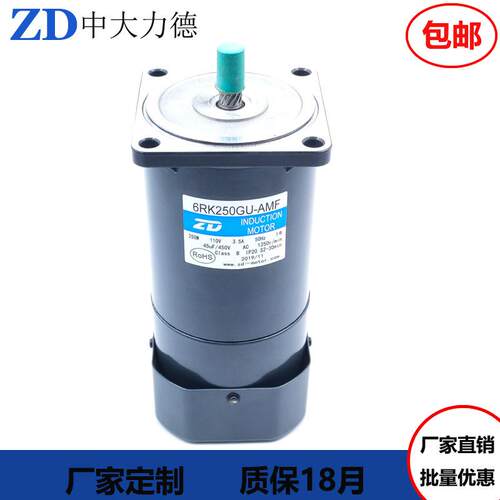 ZD交流刹车电机减速6RK250GU-AMF可配3-200K减速箱110V 250W