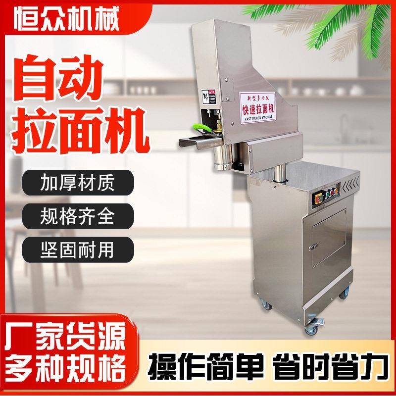 全自动不锈钢冷面拉面机液压电动饸饹机商用壁挂式自动断面面条