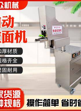 全自动不锈钢冷面拉面机液压电动饸饹机商用壁挂式自动断面面条