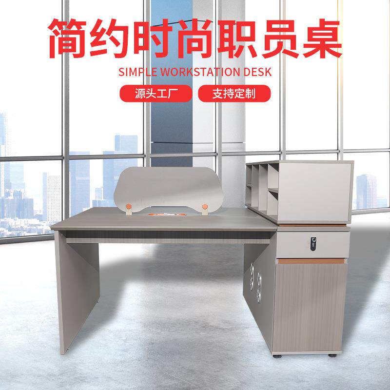 办公室工位双人职员办公桌工作位电脑桌办公家具组合桌现代简约