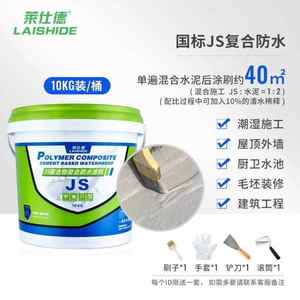 莱仕德JS聚合物水泥基防水涂料屋顶防水涂膜外墙室外裂纹缝隙防水