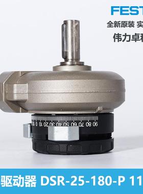 FSTO摆动气缸DS驱R-25956-180-P11911摆动E动器费斯托原装现货