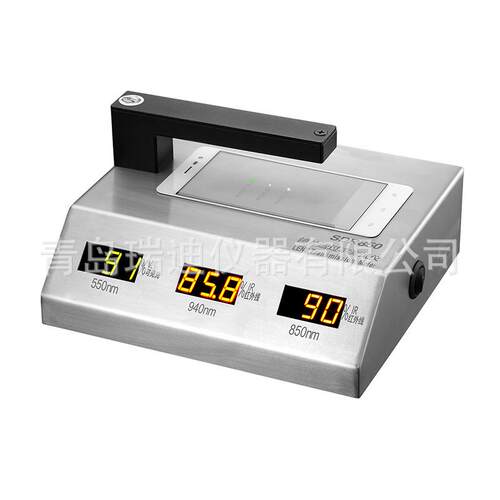 SDR850数显式三光透过率测试仪手机镜片玻璃亚克力透光率检测仪