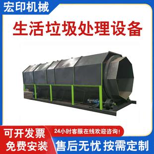 环卫中转站垃圾分拣机填埋场陈腐垃圾分拣机建筑废弃物处理生产线