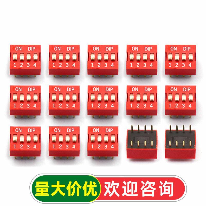 拨码开关/直插平拨/2.54间距/4位/4P【红色-镀金】 (5个)