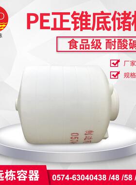 慈溪厂家供应加厚款农化工包装水桶食品级pe正椎体储桶BC-1000L