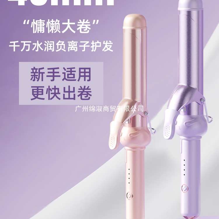 卷发棒卷发大波浪40mm负离子持久定型不易伤发懒人免烫电卷棒
