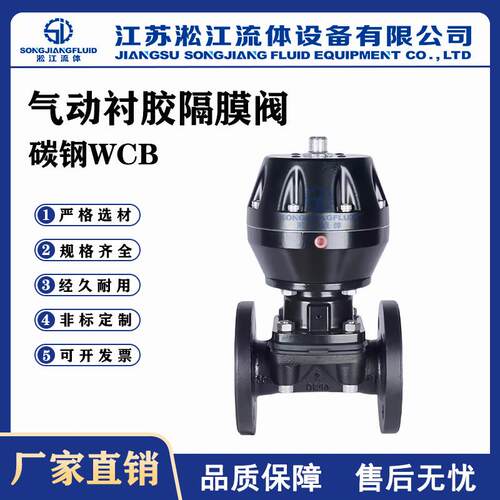 气动衬胶隔膜阀EG641J-10C英标直通式耐腐蚀耐酸碱污水电厂专用