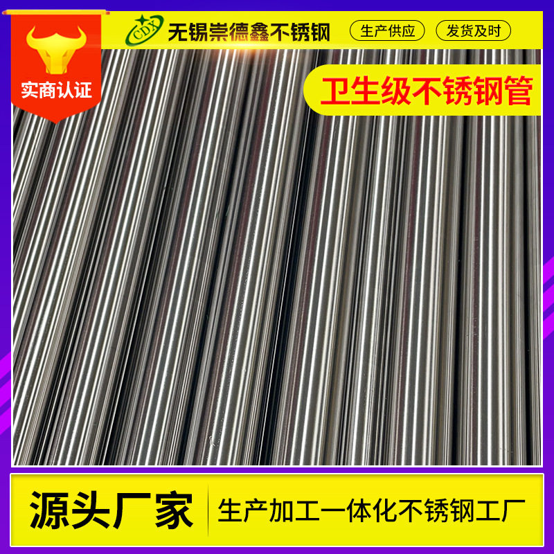304食品卫生级不锈钢管厂家薄壁不锈钢圆管大口径光亮管310s