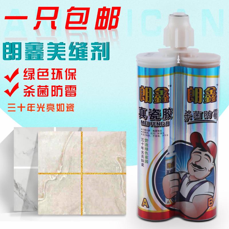 朗鑫瓷砖胶美缝剂贵族金环氧填缝剂瓷砖防水胶美缝剂瓷砖地砖专用