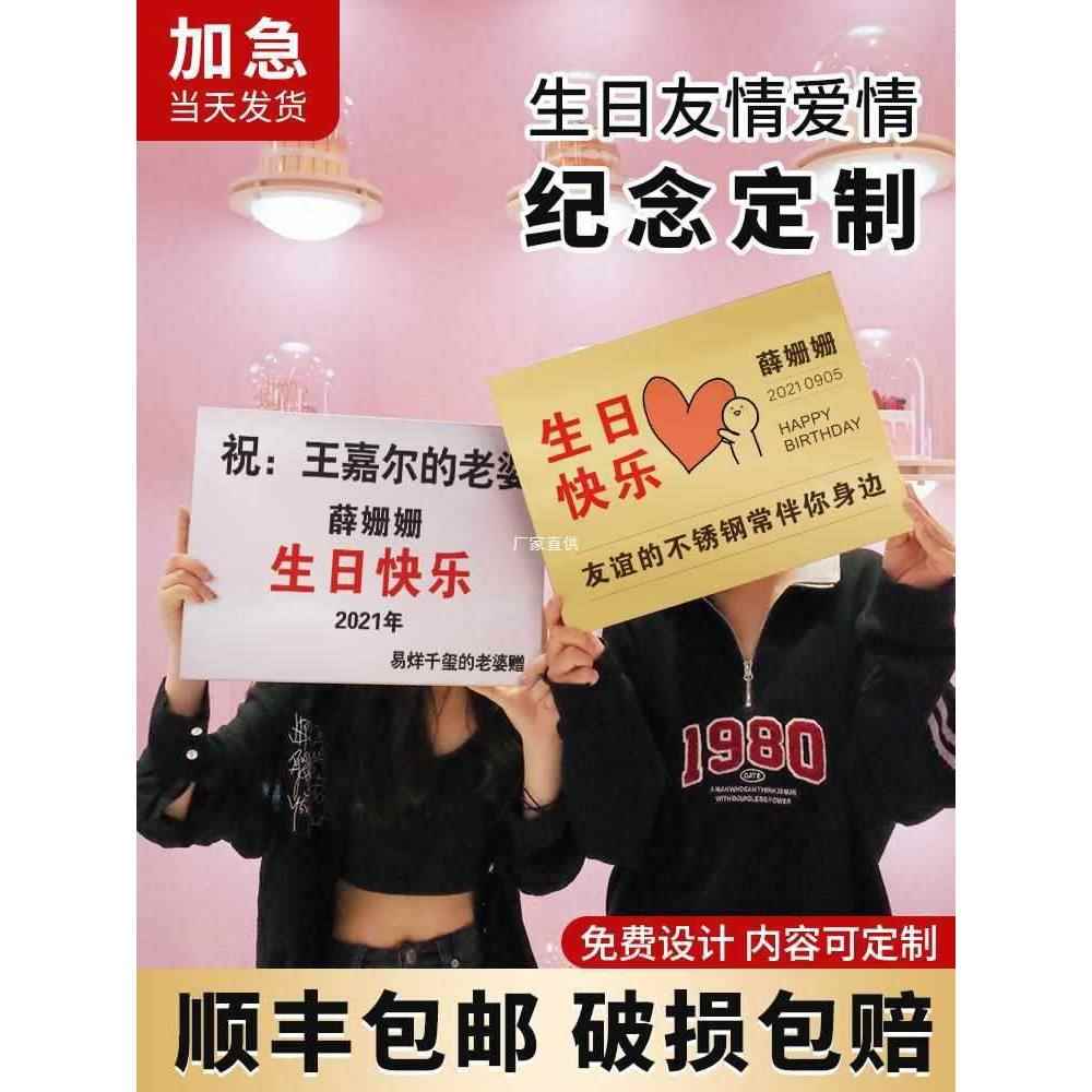 友谊的不锈钢生日牌铁牌快乐定 做礼物公司广告牌铜牌定 制牌匾牌