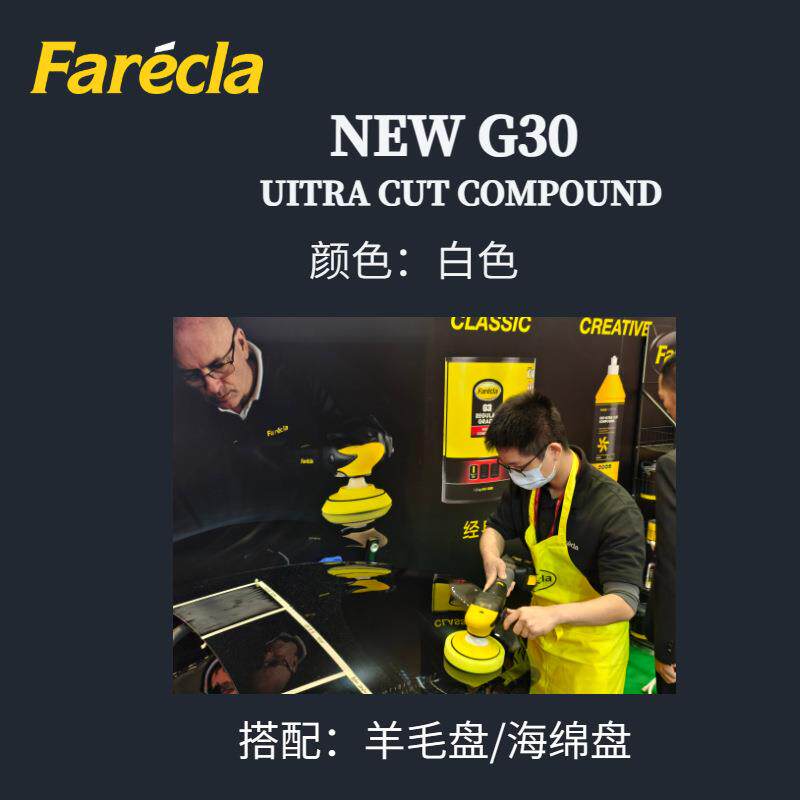 车蜡水性三合一抛蜡研磨光蜡G液G态蜡FG000325a汽recla快蜡车镜面