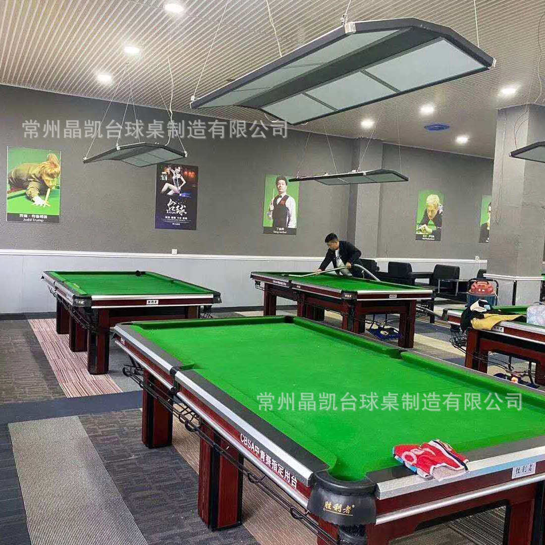 晶凯台球 台球灯 中式黑八 花式9球 斯诺克专用6片 10片LED灯