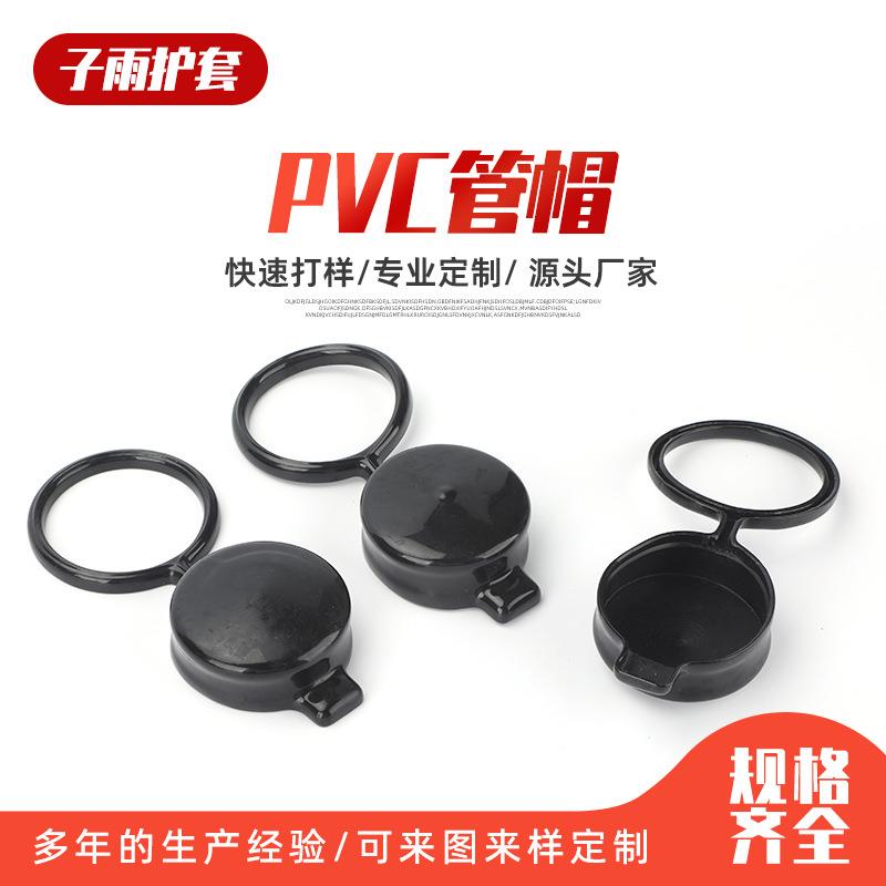 管帽PVC管帽给水管堵头 堵帽 塞头 闷头管帽20 25 32 40 50 63 90