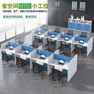 办公桌2 6人位椅小卡设886位屏风隔断桌合员工位卡座计电脑组桌