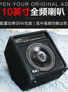 NUX纽克斯专业电子鼓音箱DA30音响30W架子鼓电鼓专用实用音箱