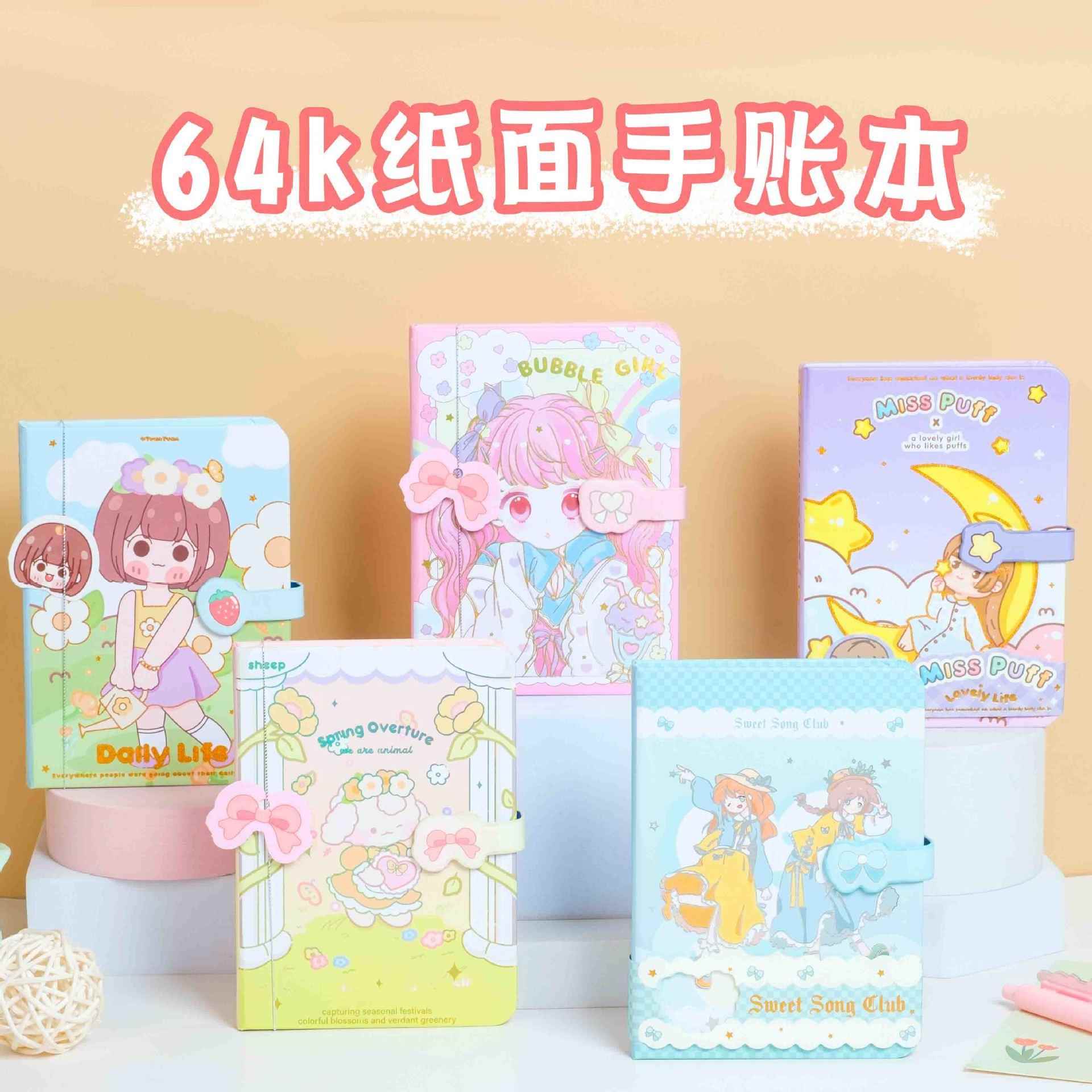 64k硬面彩页磁扣手帐本学生本子卡通手账本可爱a6笔记本小本