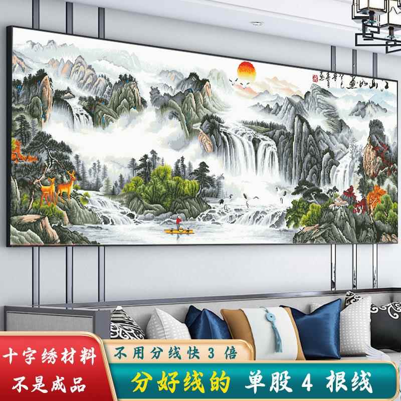 材料非成品分好线江山如画十字绣2025年新款线绣客厅风景山水大幅