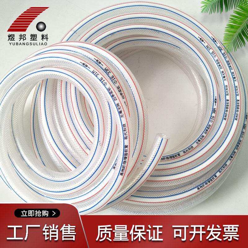 PVC纤维增强复合软管 耐高压蛇皮管 网纹排水管pvc钢丝管