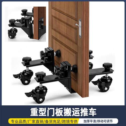 亚马逊热销门板搬运推车平移滚轮重型移动可调节小车Board Dolly