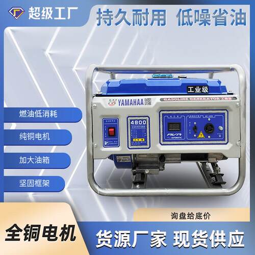 YAMAHAA便携式户外单相5KW汽油发电机家用发电机