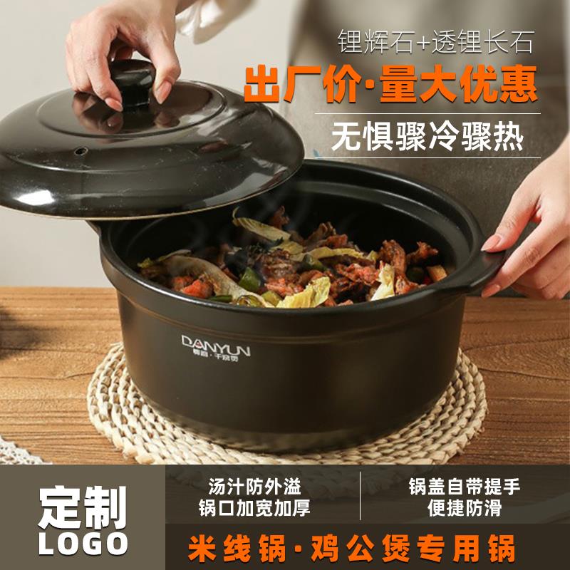 郸韵商用干烧米线砂锅耐高温干烧不裂黄焖鸡公煲煲汤熬粥炖肉沙锅