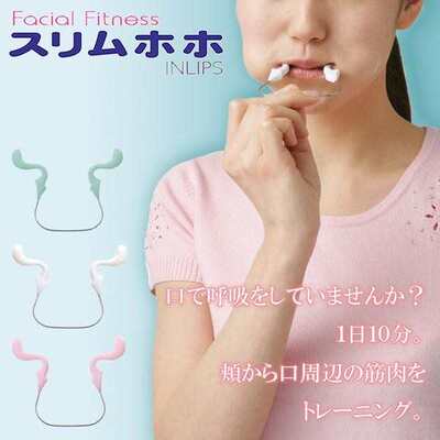 日本制提升脸部矫正不对称嘴角紧致面部松弛肌肉表情筋微笑锻炼器