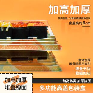 烽火台寿司打包盒带盖子长方形寿司打包盒一次性寿司盒子一件起批