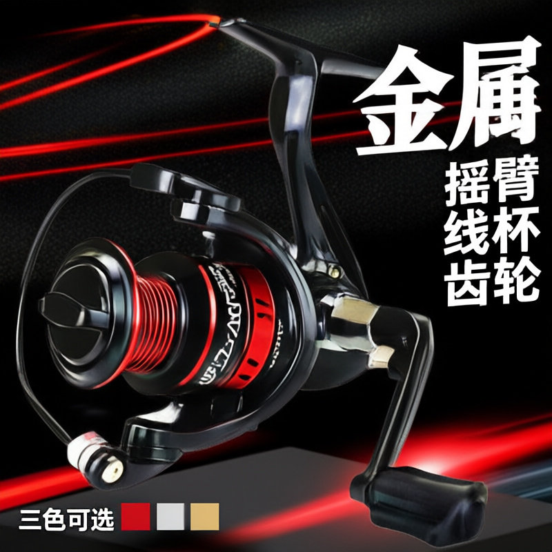 全金属路亚纺车远投其他垂钓用品