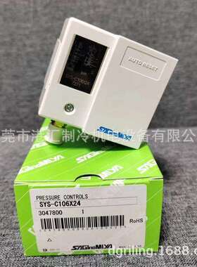 鹭宫压力控制器SYS-C110XSYS-C106X24SYS-C130X