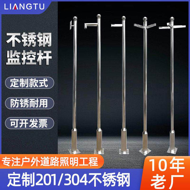 3/4/5米201/304不锈钢监控杆球机枪机支架立柱小区道路八角杆