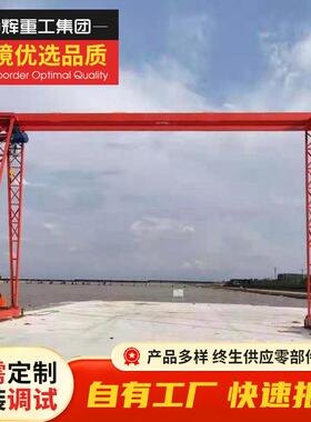 龙门吊5吨10吨MH型上包下花电动遥控门式起重机全包厢龙门吊