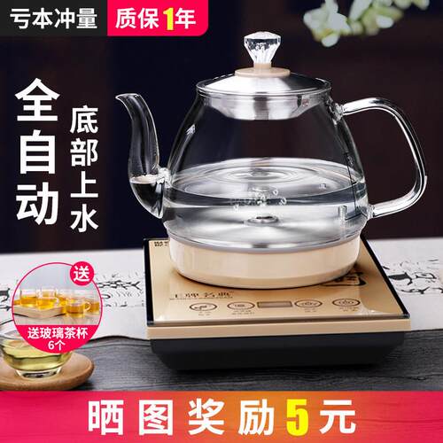 王牌名典 WJ-D318全自动底部上水电热烧水壶泡茶专用抽水茶台All