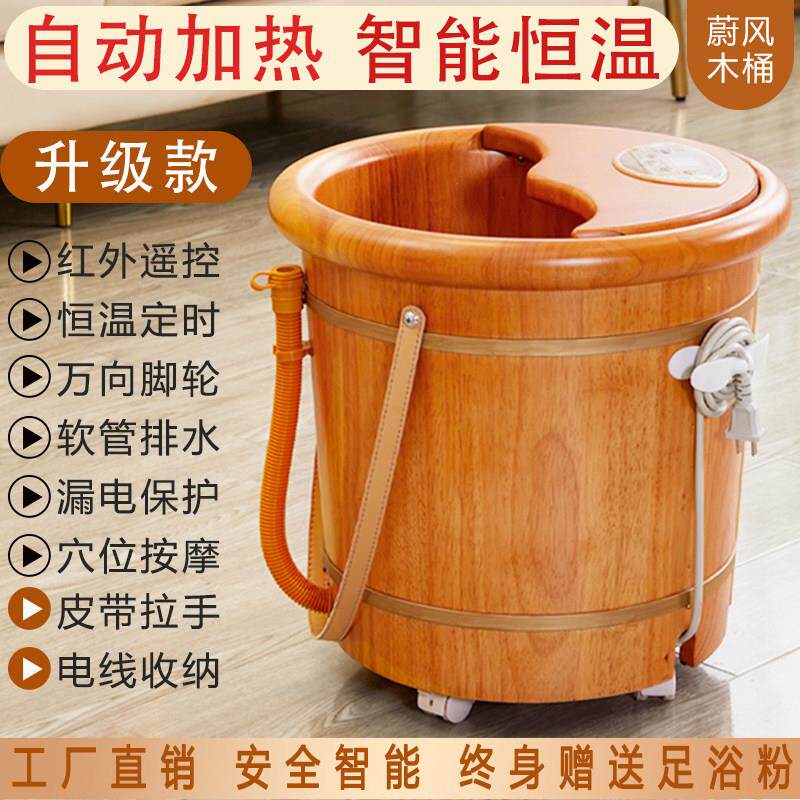 泡脚实木木桶自动电加热恒温按摩足浴木盆家用洗脚盆泡脚桶过小腿