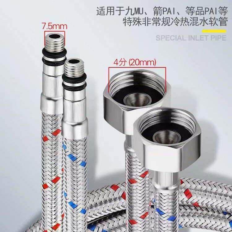 7.5mm304不锈钢编织金属软管冷热抽拉式水龙头m8冷热进水软管尖头