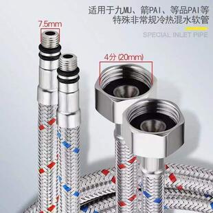 7.5mm304不锈钢编织金属软管冷热抽拉式 水龙头m8冷热进水软管尖头