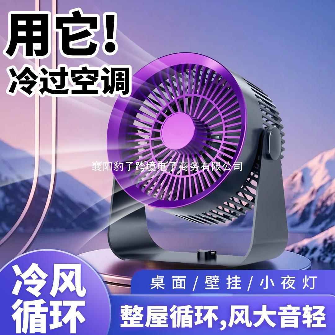 小风扇桌面电风扇小型家用静音办公室桌面上usb充电迷你卧室宿舍