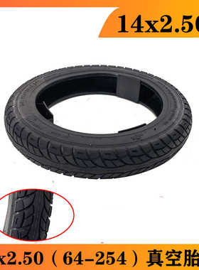 14寸14x2.50（64-254）真空胎轮胎电动自行车电动自行车车轮