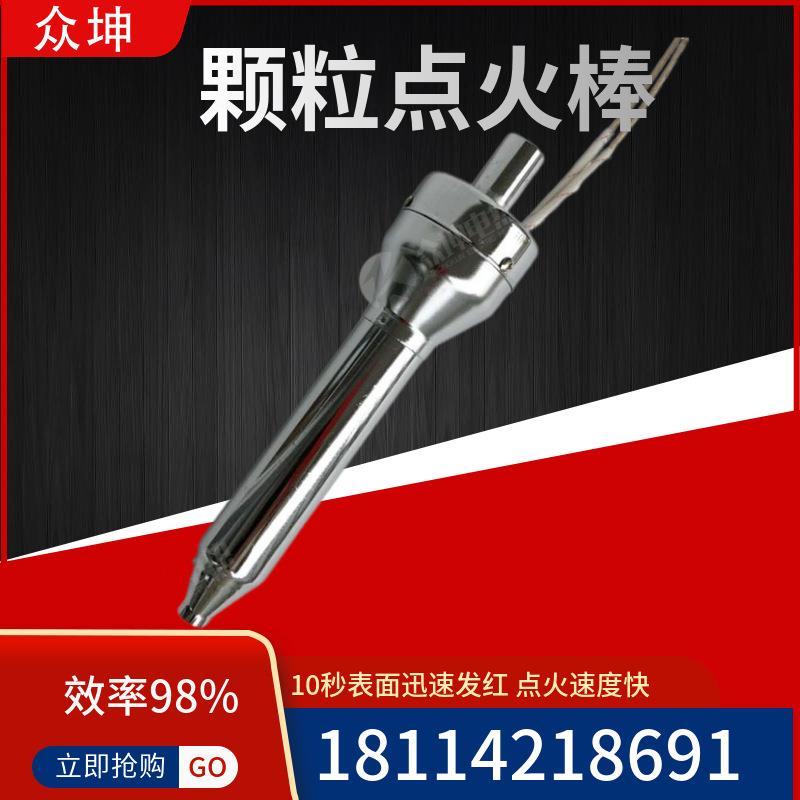 生物质颗粒锅炉点火器取暖器用带罩壳氮化硅点火器包邮