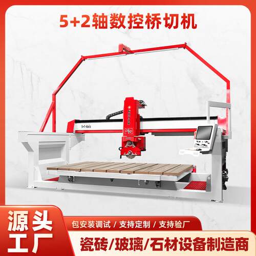 5轴数控大理石切割机全自动石材切割加工机械桥式切割机器